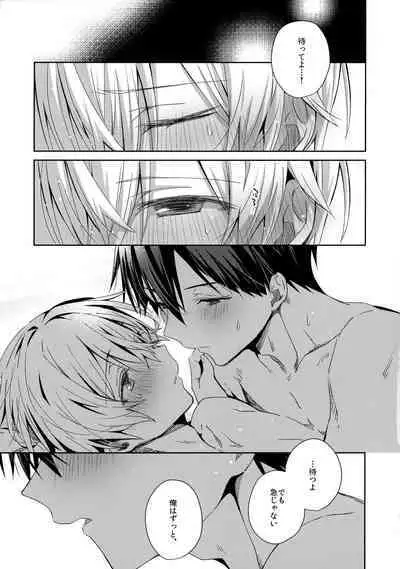 (Soul Synchro Dai 9-Sou) [trigger.m (Emu Emuo)] First Supreme Love (Sword Art Online)