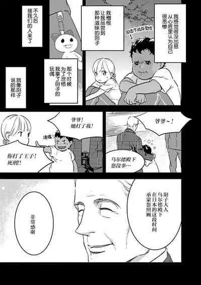 MY PRINCE | 我的王子大人 Ch.1-9