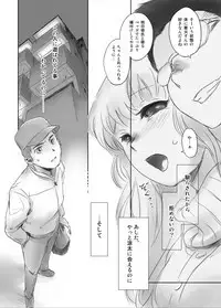 FORK IN THE ROAD + Omake