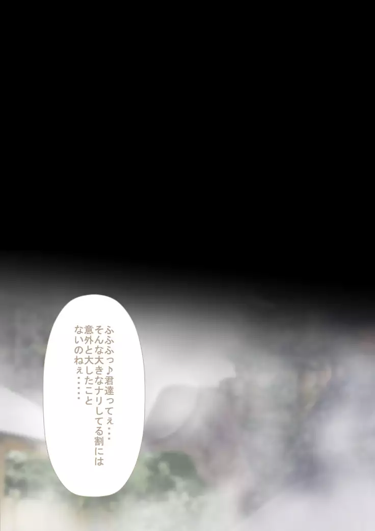 Bō ken bō-kō nodamabu to toaru mama-san barēbōru-bu no gōdō gasshuku nikki