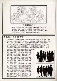 (C54) [Kajishima Onsen (Kajishima Masaki)] Omatsuri Zenjitsu no Yoru Heisei Ban 1 (Spaceship Agga Ruter)