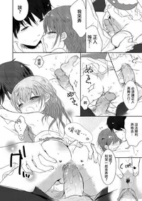 [Midoriiro] Boku mo Oppai Tsukureba Ii? (Tamakoro) [Chinese] [瑞树汉化组] [Digital]