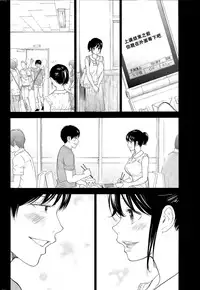 [Shikishiro Konomi] Netoraserare Ch. 18 (Namaiki! 2015-07) [Chinese] [濛濛1汉化]