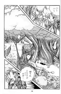 [C-COMPANY (C-COMPANY] C-COMPANY SPECIAL STAGE 6 (Urusei Yatsura)