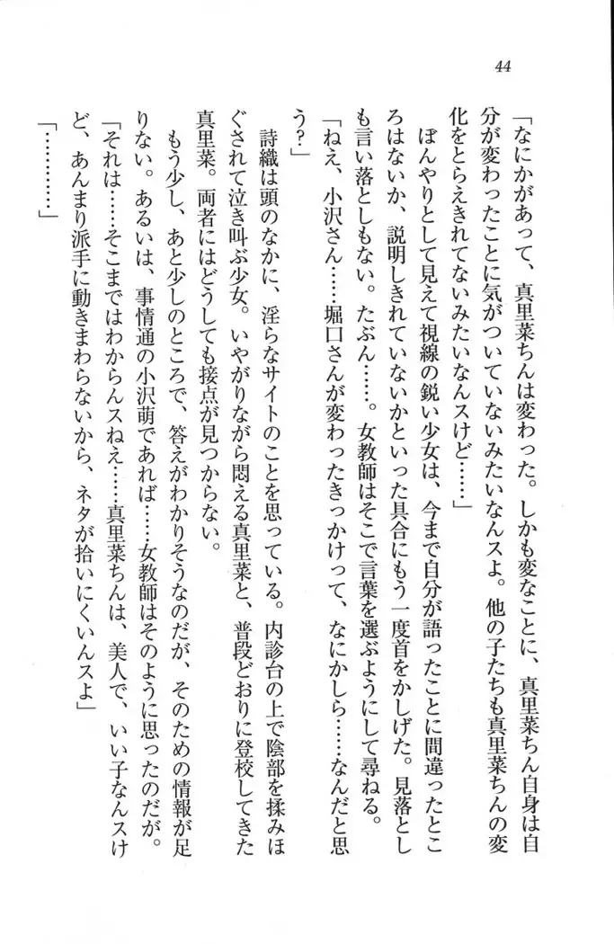 解放区～痴漢ハーレム