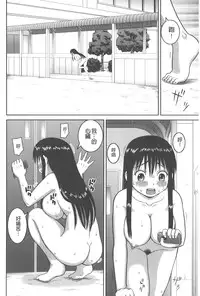 [Kabashima Akira] Roshutsu Hentai Manual | 露出變態 狂熱愛好者 [Chinese]