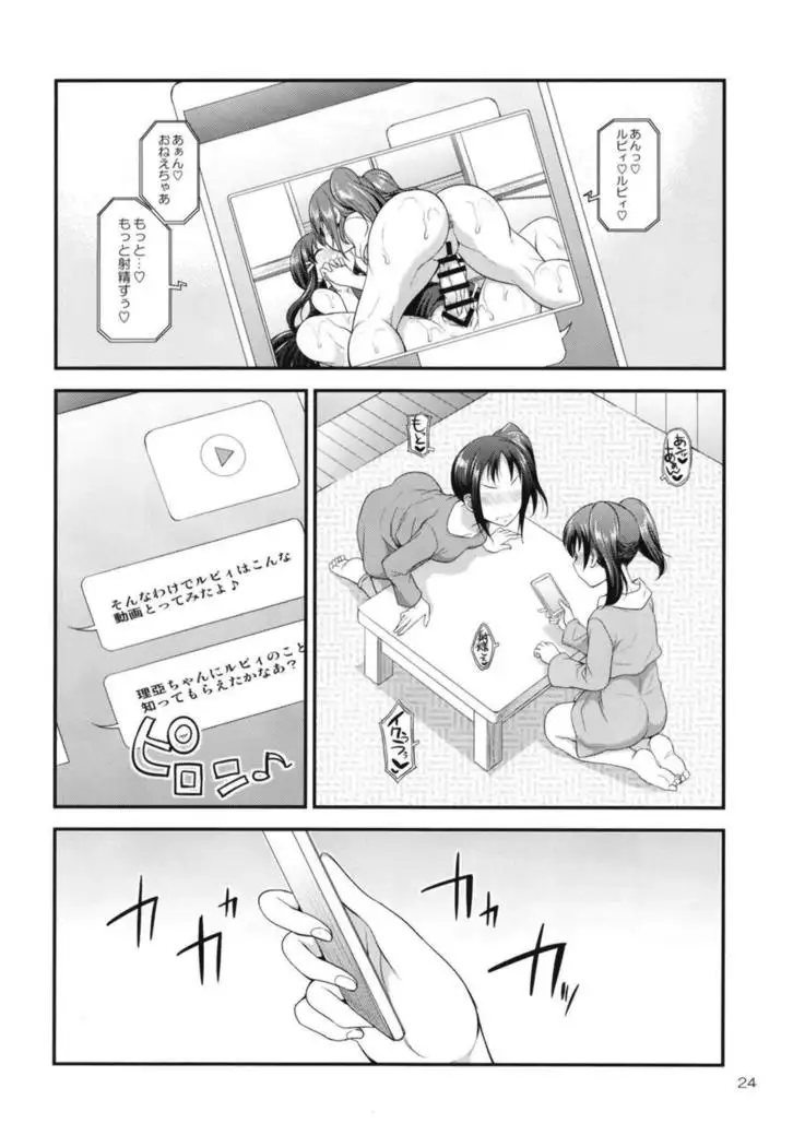 FUTAqours side-dia & ruby