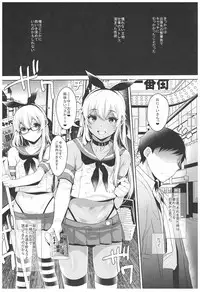 (C93) [Inariya (Inari)] Haishin! Shimakaze-kun no Heya Soushuuhen (Kantai Collection -KanColle-)
