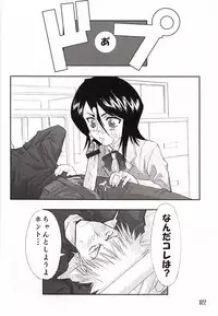 [WINDFALL (Aburaage)] 303e Vol.03: Bleach Edition - Bleach: Uncertain Sister (Bleach)