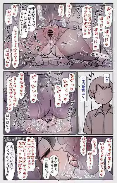 Boku no Osananajimi-tachi ga Boku no Shiranai Uchi ni Yarimakutteita Hanashi