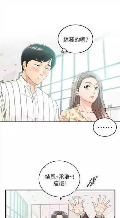 [週五] [富貴鼻 & 雲河尹] 正妹小主管 1-65 官方中文（連載中）