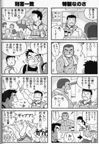 [NG (Noda Gaku)] 夏なのサッ!!