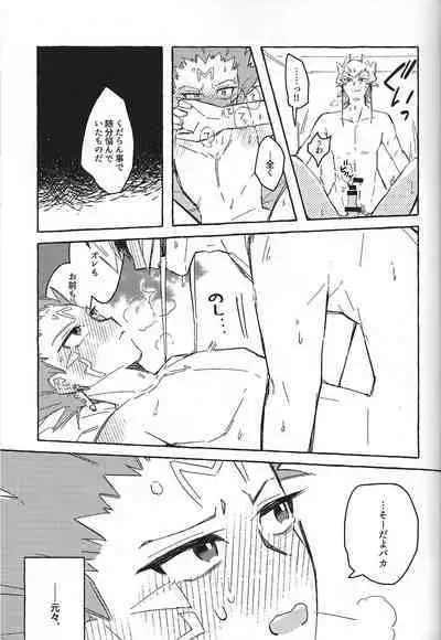 Nemae no Nai__
