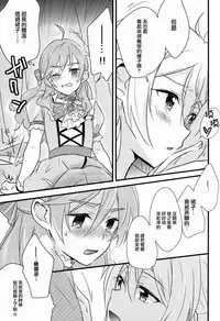 (C91) [kinoco (Eno)] Can't Take My Eyes Off You!! (Ensemble Stars!) [Chinese] [瑞树汉化组]