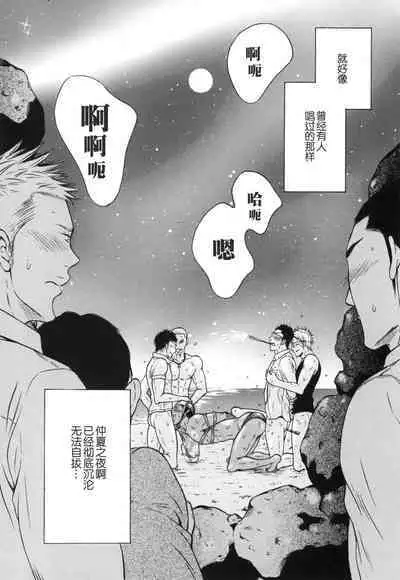 [Good Bye Life (Melu)] Manatsu no Yoru no Umimonogata - SM Ryoujoku-kei Sakuhin-Shuu 2 ｜仲夏夜的海边故事- SM凌辱系作品集2 [Chinese] [桃紫 ScoTT_TT] [Decensored] [Digital]