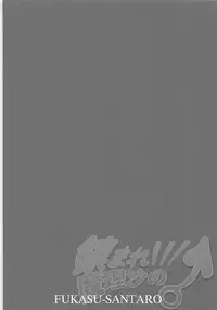 (C94) [Fukasu-Santaro (Fukashinsu)] Shizumare! Marisa no ♂ (Touhou Project)