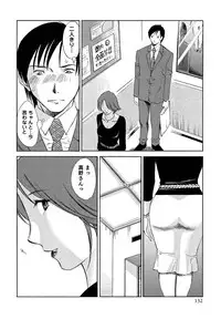 [Mikihime] Ore no Joushi ga Desk no Shita de 1