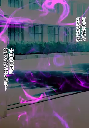 Biyaku ni Oboreta Seitokai