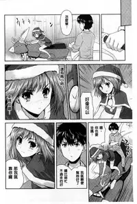 [Tohgarashi Hideyu] H♥Milk | 好色的乳白汁 [Chinese]