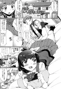 [Sakai Nayuta] Afureru made Shite [Digital]