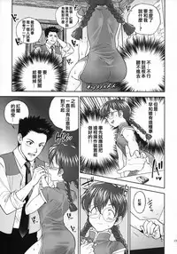 (C93) [Hougakuya (Tohzai, Namboku)] Hana mo Hajirau ~Sono San~ (Sakura Taisen) [Chinese] [沒有漢化]