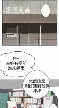 [SOSO] Franken Jo 为爱而生 法兰克赵 Ch.1~24 [Chinese]中文