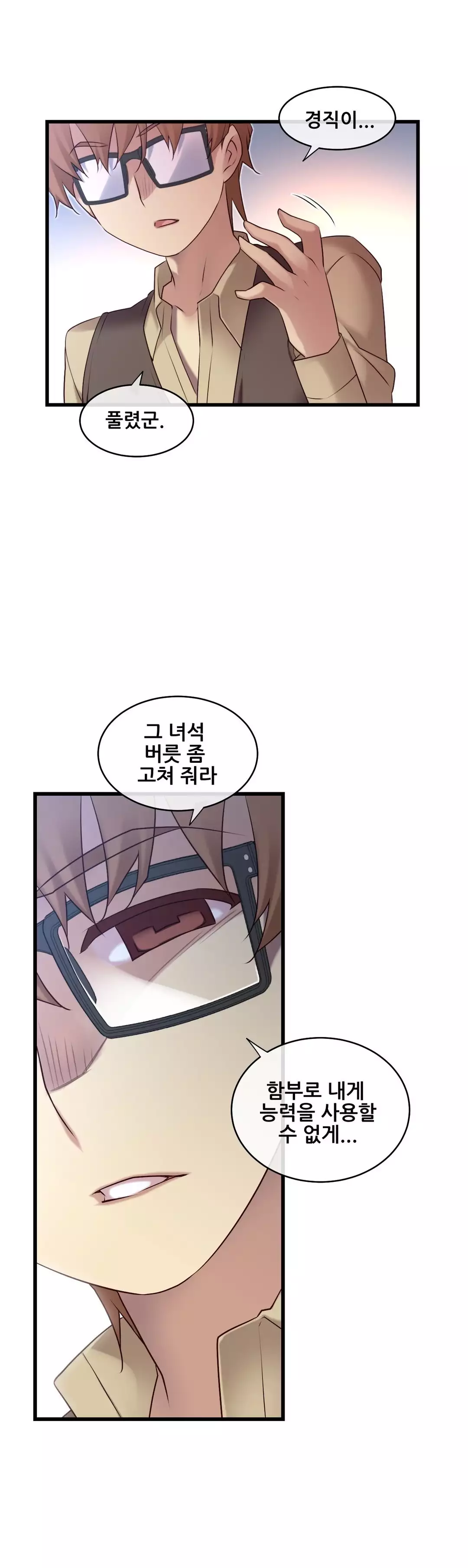 Master in My Dreams Ch.90-121