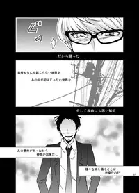 [plus plus (Yamori)] THE EMPTY WORLD (Persona 4) [Digital]