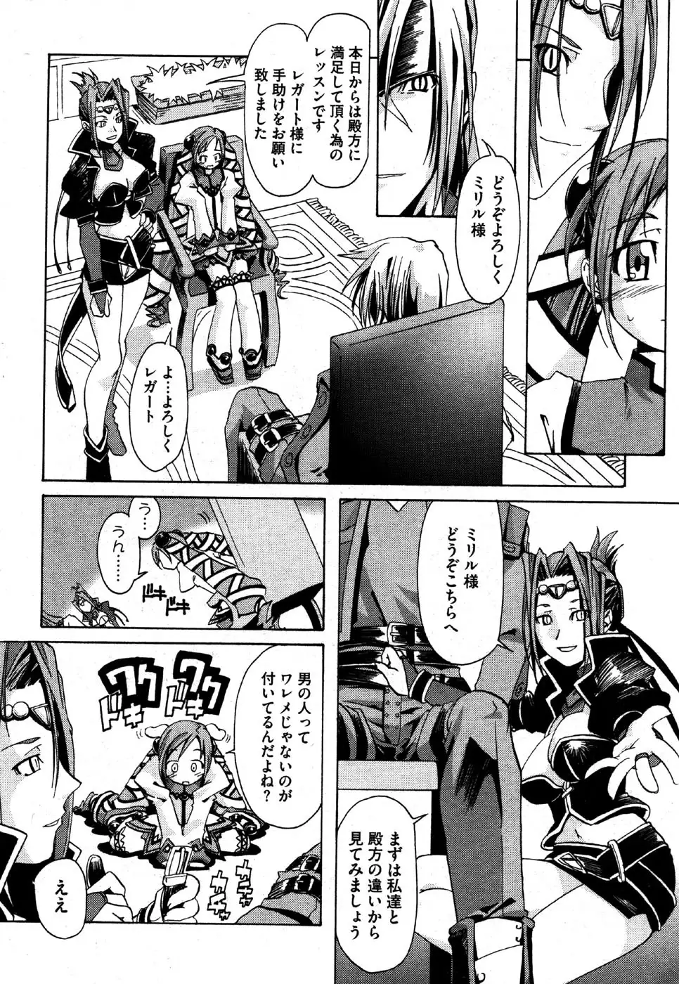 i am sooo going to get expunged for this........