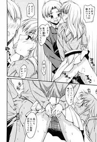 [Hikaru Hoshizaki] Even H Is Good (H Datte Ii Janai)