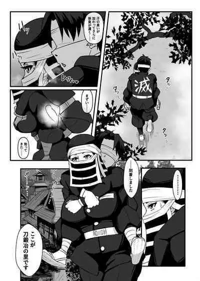 [Tairakuten (shiva)] Kakushi no Onee-san no Hon 2 ~Yukemuri Katana Kaji no Sato Hen~ (Kimetsu no Yaiba) [Digital]