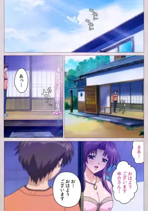 Tsuma Shibori Kanzenban