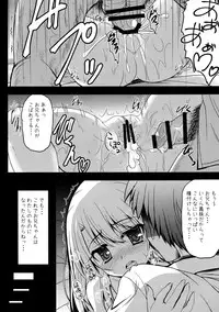 (SC65) [SHINING (Shaian)] Onii-chan... Illya to Ecchi Shiyo... (Fate/kaleid liner Prisma Illya)