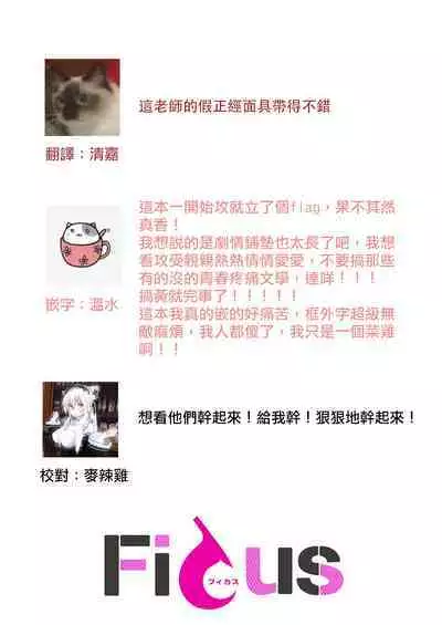 anta wa ore no omegadaro | 你是我的Omega吧 1-6