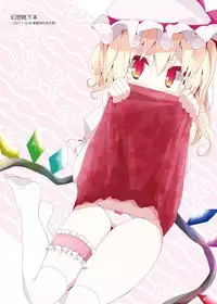 [Usotsukiya (Oouso)] Kutsushita Taizen (Touhou Project) [Digital]