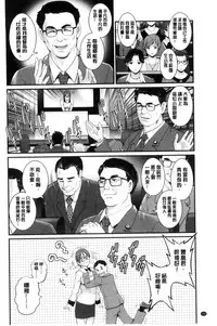 [Saigado] Toshimaku Sodachi no Toshima-san | 年增區孕育的豐島小姐 [Chinese]