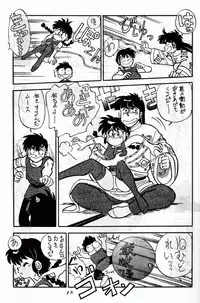 [Chuuka Manjuu] Mantou 6 (Ranma 1/2)