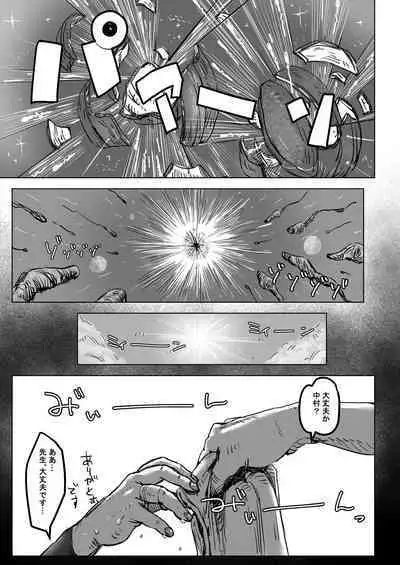 Stalker Sensei, Ketsuana Shojo o Motomete Leap shichau Hanashi.