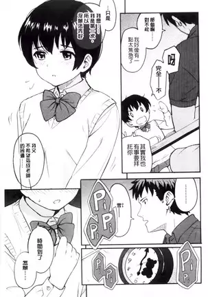 とくべつな毎日