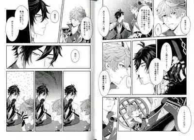 Soshite, Yoru ga Akeru - They found Earendel.