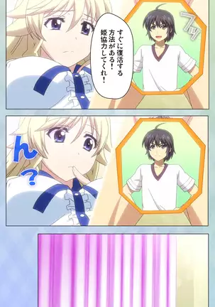 Watashi no kareshi wa fechipureiya ~ pan shiri nīso sutokkingu ~ Complete ban