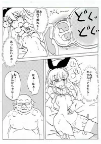 [Circle of Kenkyo] Shimakaze Ensei (Kantai Collection -KanColle-)