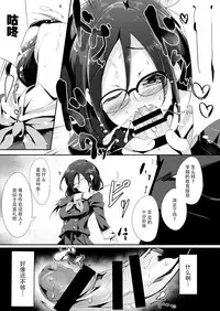 Asuka Senpai Shidouchuu