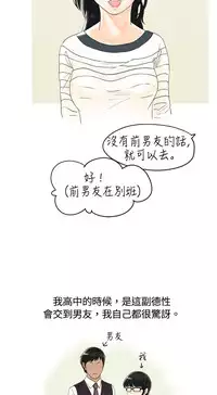 中文韩漫 秘密Story 第一季 Ch.1-15 [Chinese]