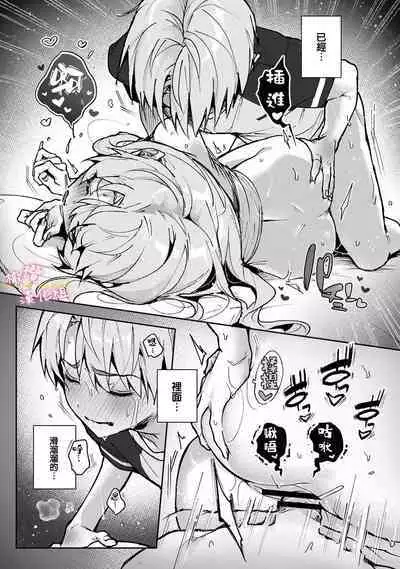 [ri huru] boku tati ha o nee tyan no toriko~00-03后篇｜我们都是姊姊的俘虏00-04话前[中文] [橄榄汉化组]