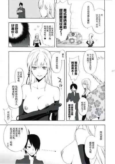 (SC48) [Aa Aishiteru (Taishow)] Oshino-san-chi no Shinobu-chan. Sono 3 (Bakemonogatari) [Chinese] [白杨汉化组]