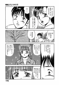 [Maakou] Motto Motto Koisuru 5 Byousen 5