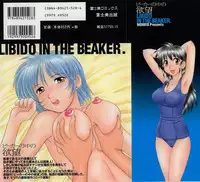 [Morris] Beaker no Naka no Yokubou - Libido in the Beaker. [English] [Tadanohito]