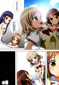 (C88) [Ishikawa Pro (Ishikawa Naoya)] Kuttsukiboshi -Yuudachi Hanabi- (Kuttsukiboshi) [Chinese] [夢之行蹤漢化組]