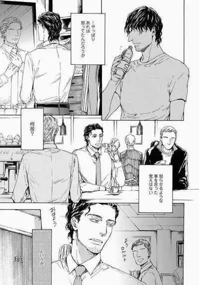 Kage to Hinata no Border Line